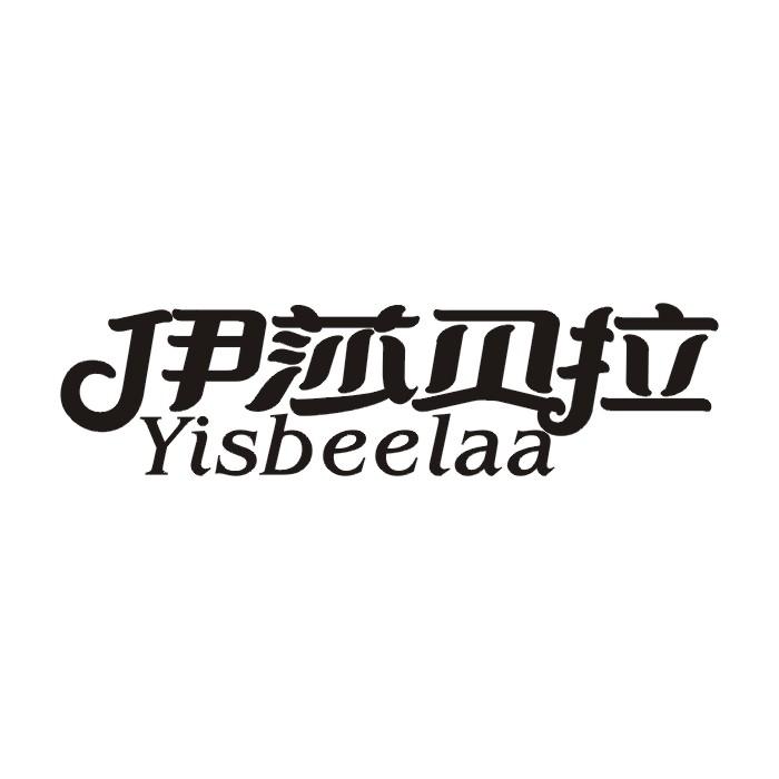 伊莎贝拉
