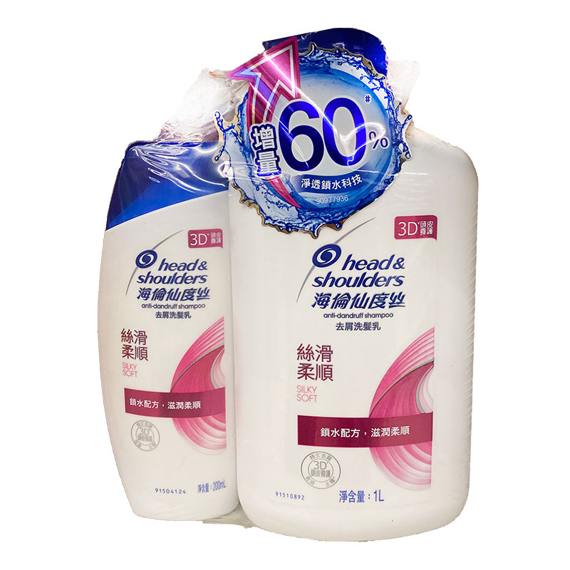 海伦仙度丝 洗发乳 丝滑柔顺（套装）1000ml+200ml