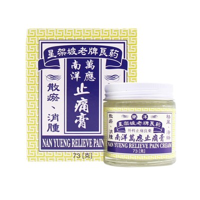 香港直邮香港 陈日兴 南洋万应止痛膏 73g条码:4895022501736¥25