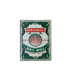 五塔标 行军散-大 泰版25g