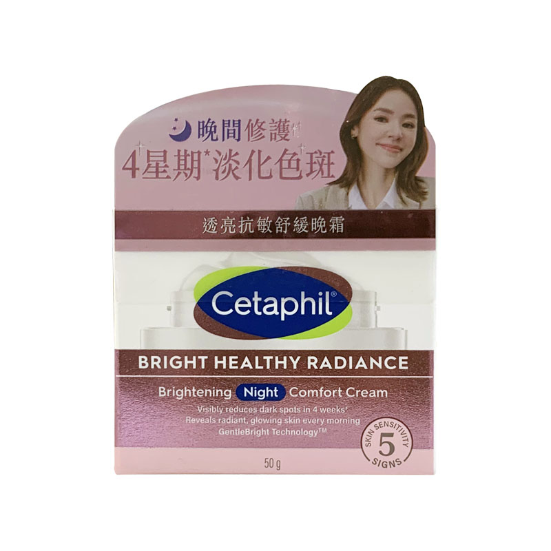 {有效期至2026年8月}Cetaphil舒特肤 透亮抗敏舒缓晚霜 50g