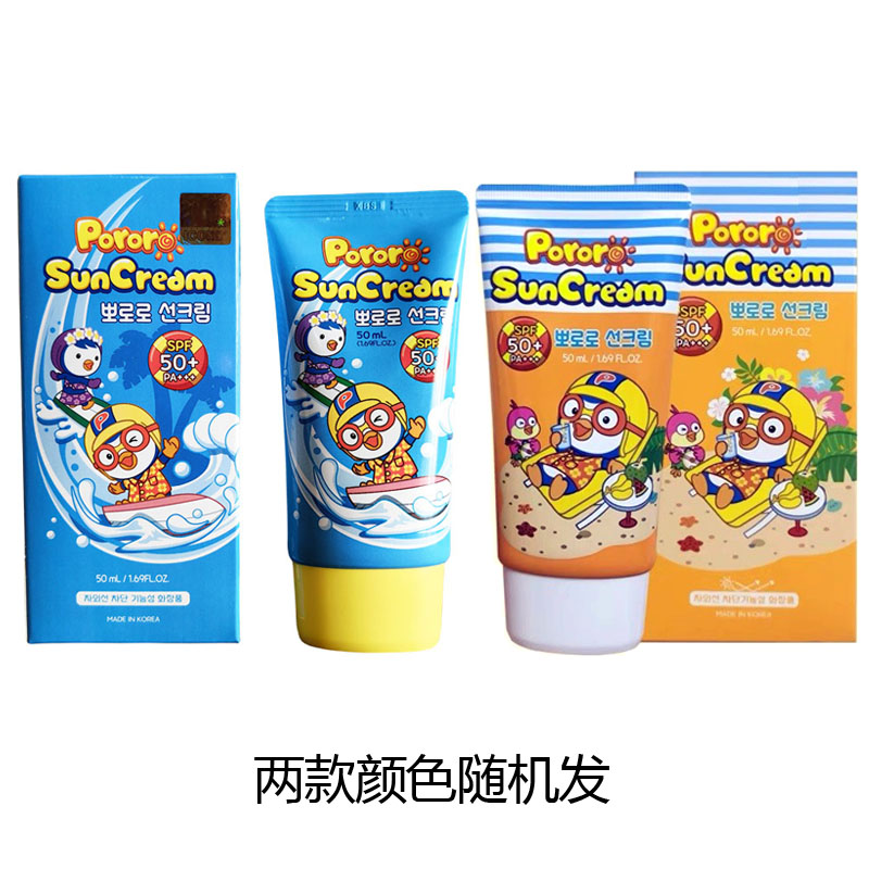 Pororo 儿童防晒霜 50ml