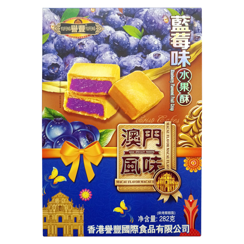 港澳第一家 蓝莓水果酥282g