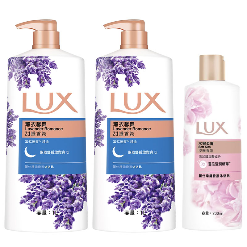 力士 沐浴露 法国南部薰衣草 套装蓝1L*2+200ml