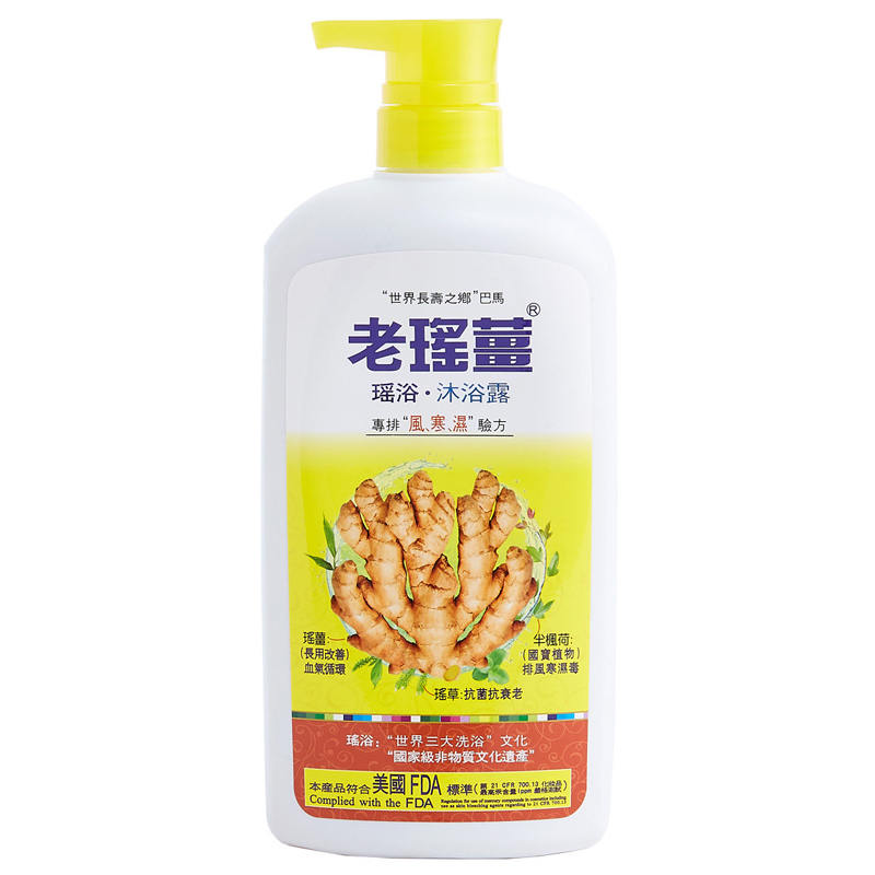 老瑶薑 瑶浴沐浴露720ml
