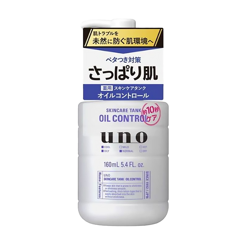 资生堂 男士控油清爽乳液160ml