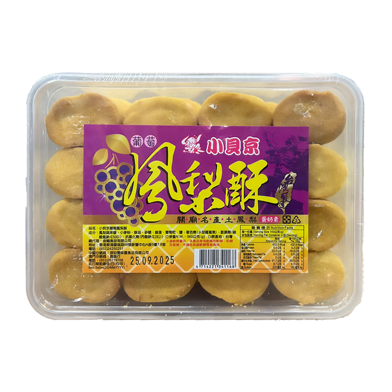小贝京 葡萄凤梨酥 方罐580g