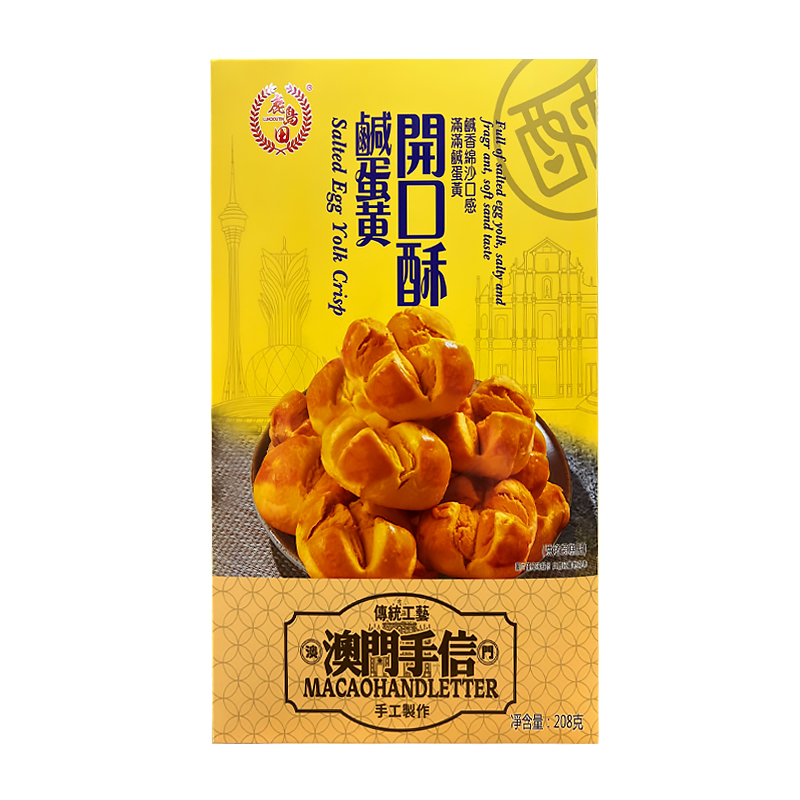鹿岛田 咸蛋黄开口酥208g