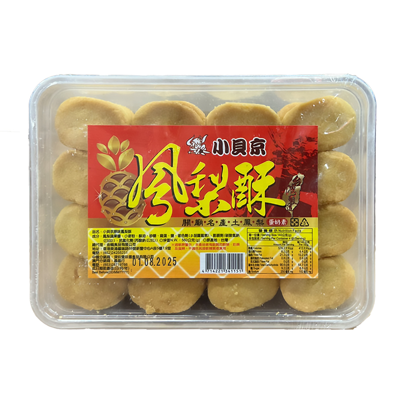 小贝京 凤梨酥 方罐580g