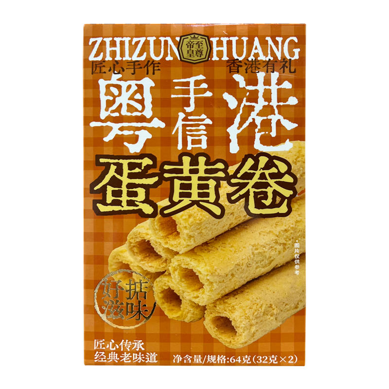 至尊帝皇 蛋黄卷64g