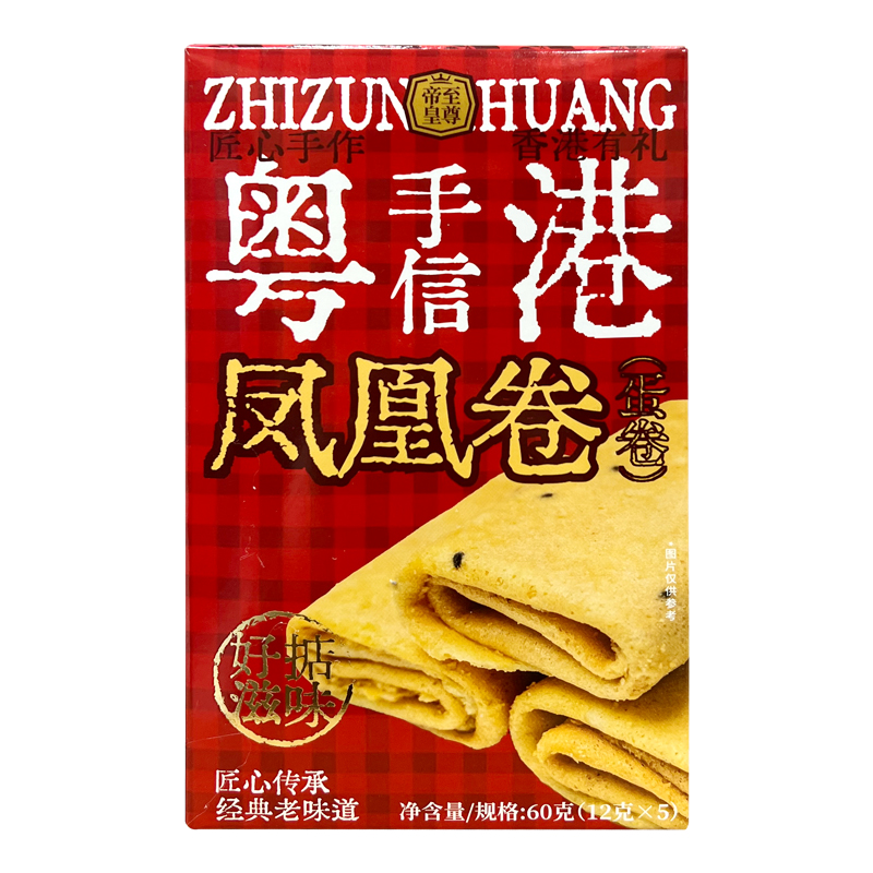 至尊帝皇 凤凰卷60g