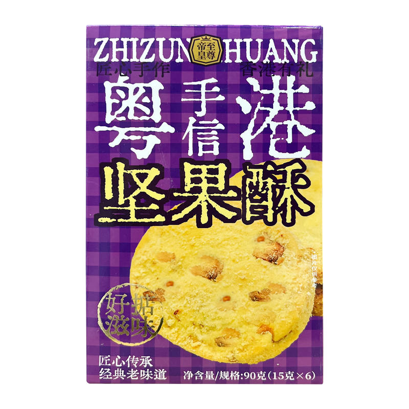 至尊帝皇 坚果酥90g