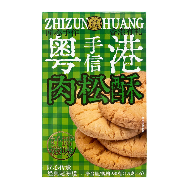 至尊帝皇 肉松酥90g