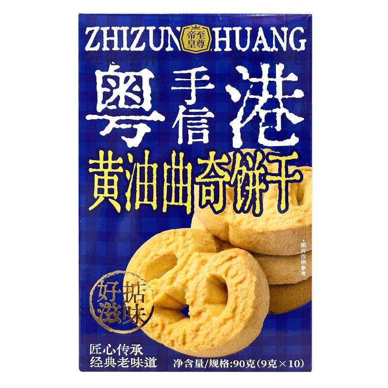 至尊帝皇 黄油曲奇饼干90g