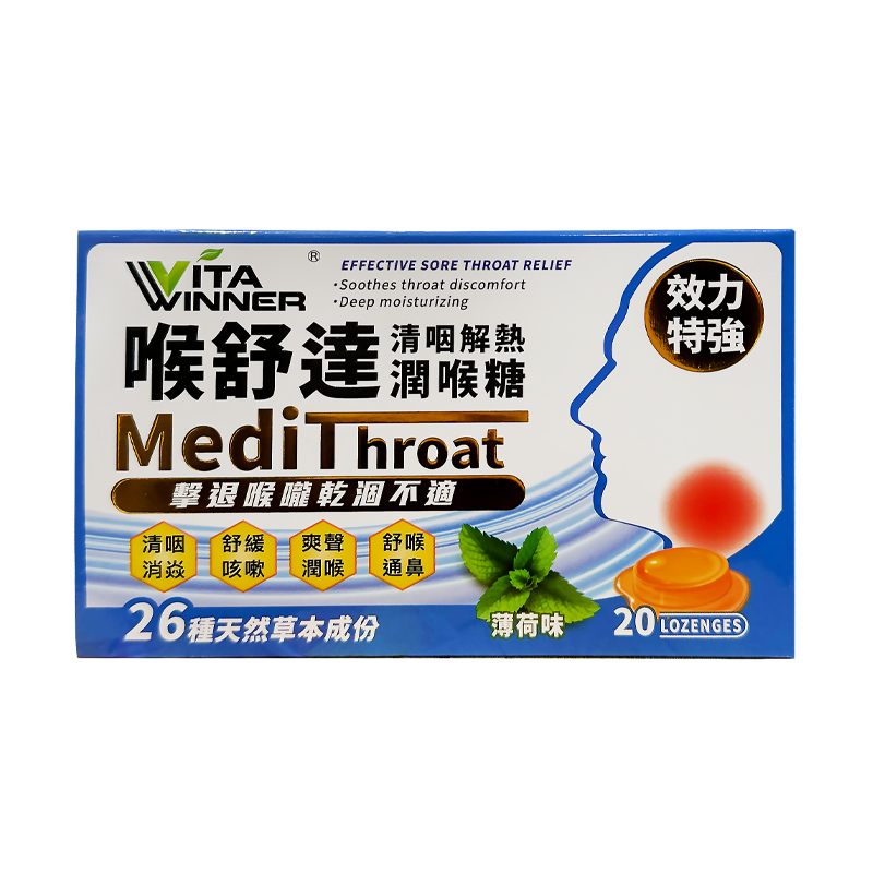 喉舒达 薄荷润喉糖20颗