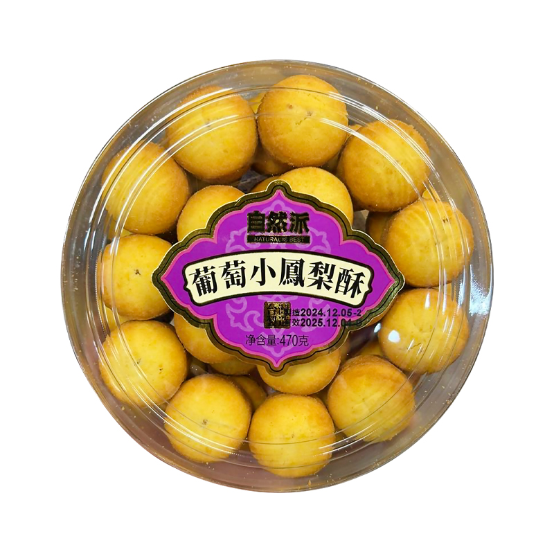 自然派 葡萄小凤梨酥470g