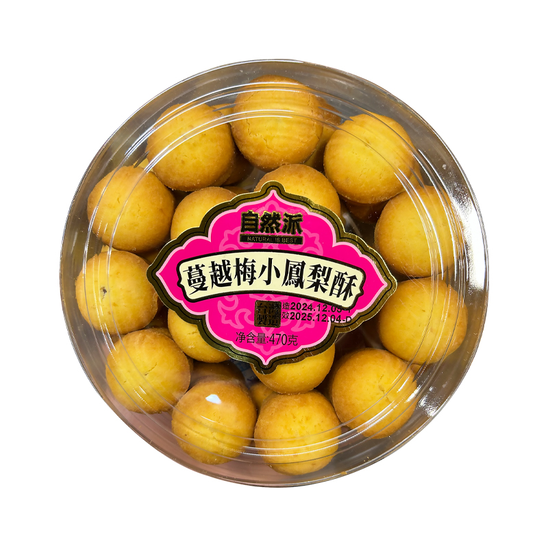 自然派 蔓越莓小凤梨酥-圆罐470g