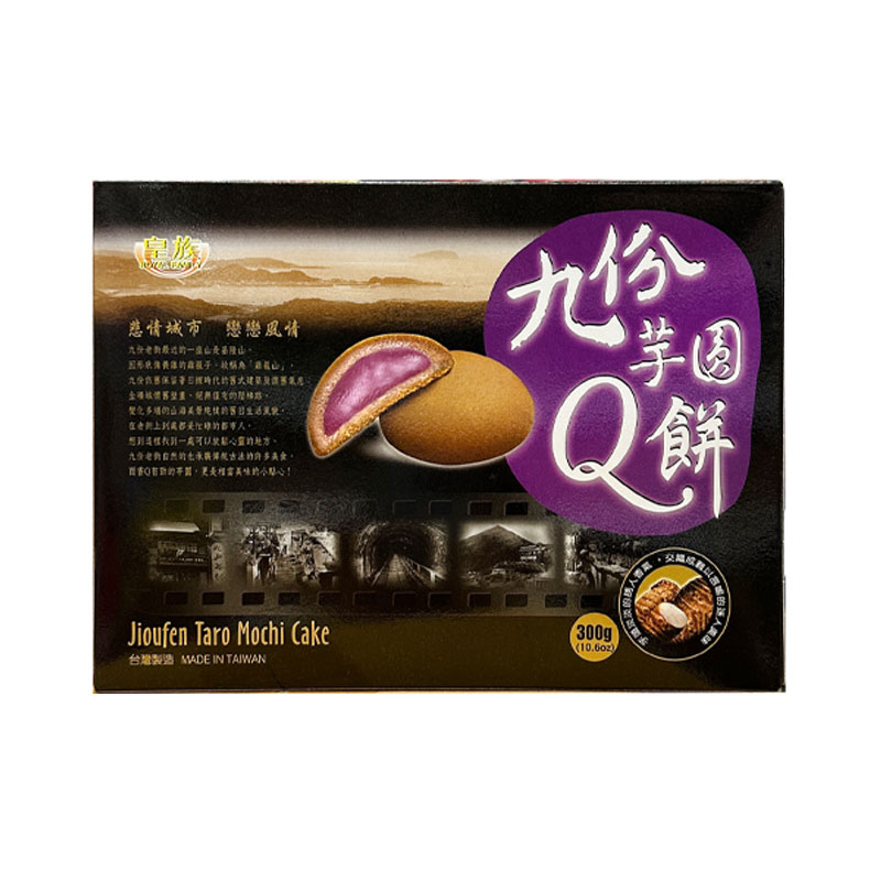 皇族 香芋九分Q饼300g 