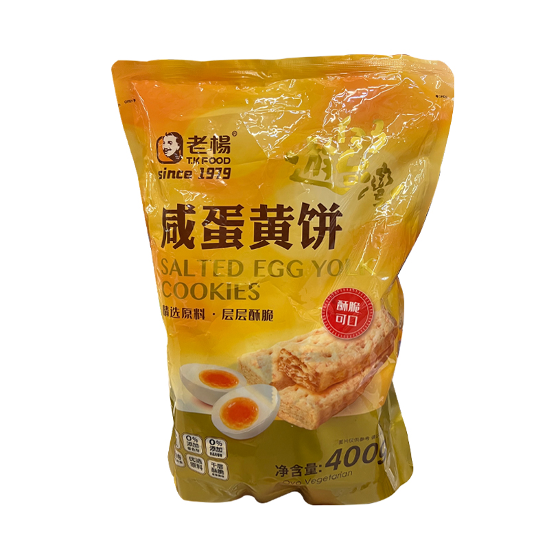 老杨 咸蛋黄饼400g