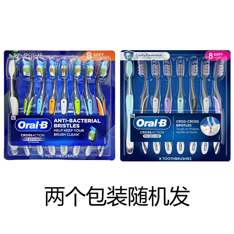 欧乐B 软毛牙刷口腔护理套装（排）8支装