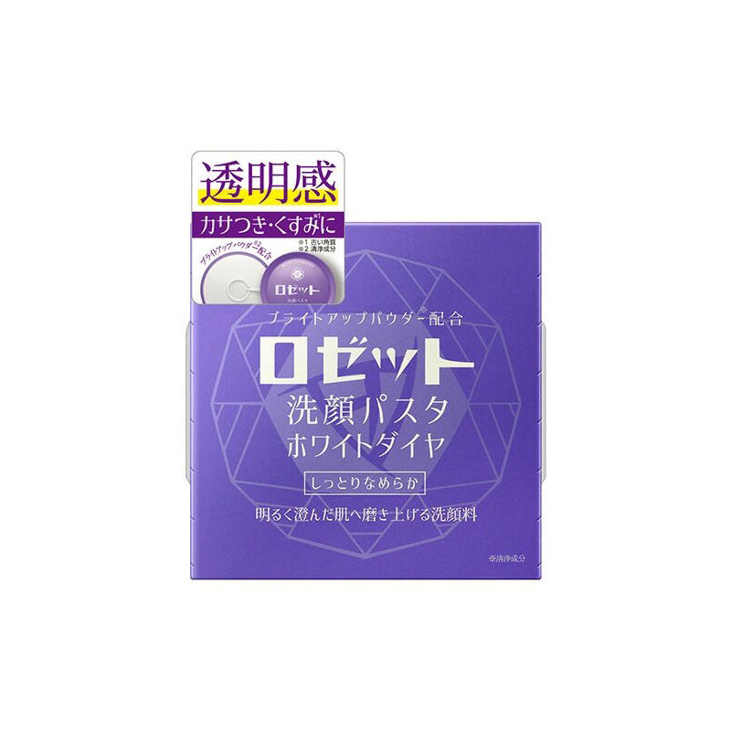 Rosette 温泉精华洗面膏 提亮保湿 紫色（盒）90g