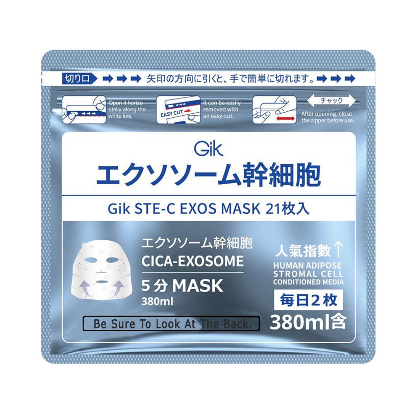 GIK 干细胞深层保湿面膜（袋）21枚