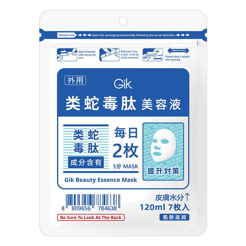 GIK 美肌精华面膜（袋）7枚