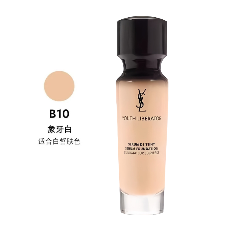圣罗兰 妍活青春女神粉底液 #B10（瓶）30ml