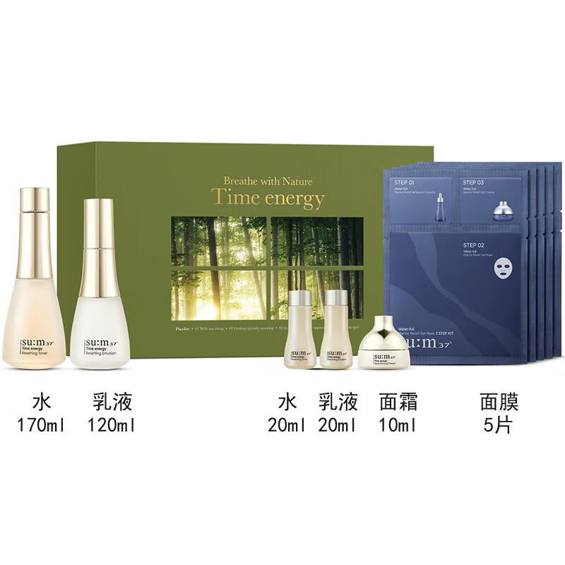 SU：M37° 呼吸时光能量两件套(170+120+20*2+10+5ml)