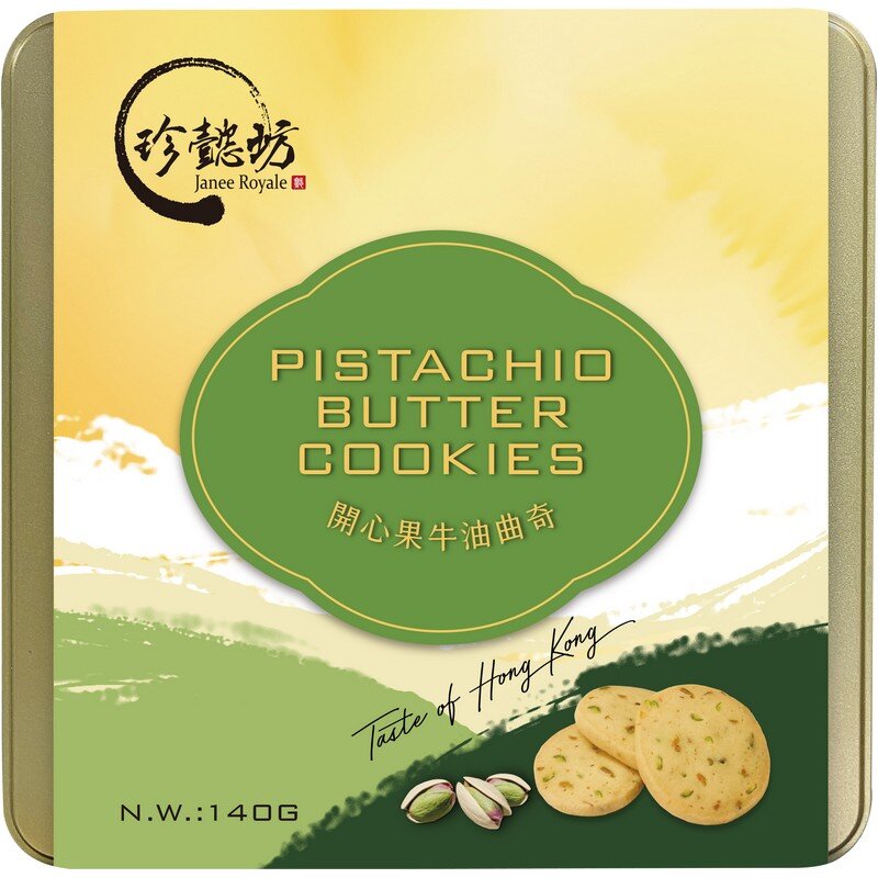 珍懿坊 开心果牛油曲奇 140g