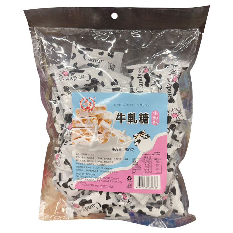 鹿岛田 牛轧糖（牛奶味）包 500g