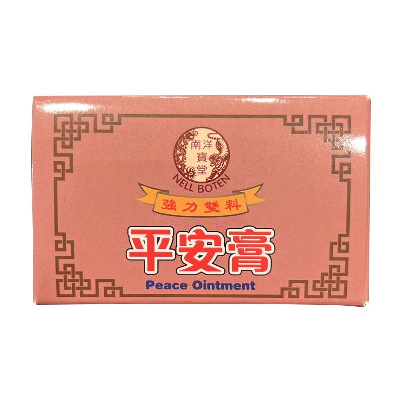 南洋宝堂 平安膏 8克*12瓶/盒