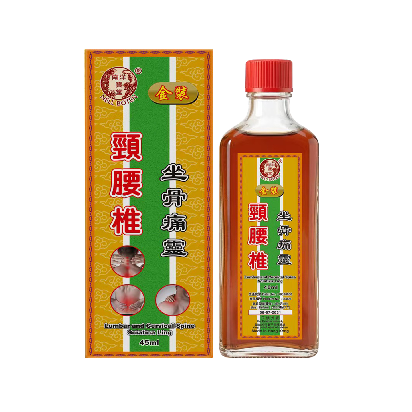 南洋宝堂 金装 颈腰椎坐骨痛灵 45ml