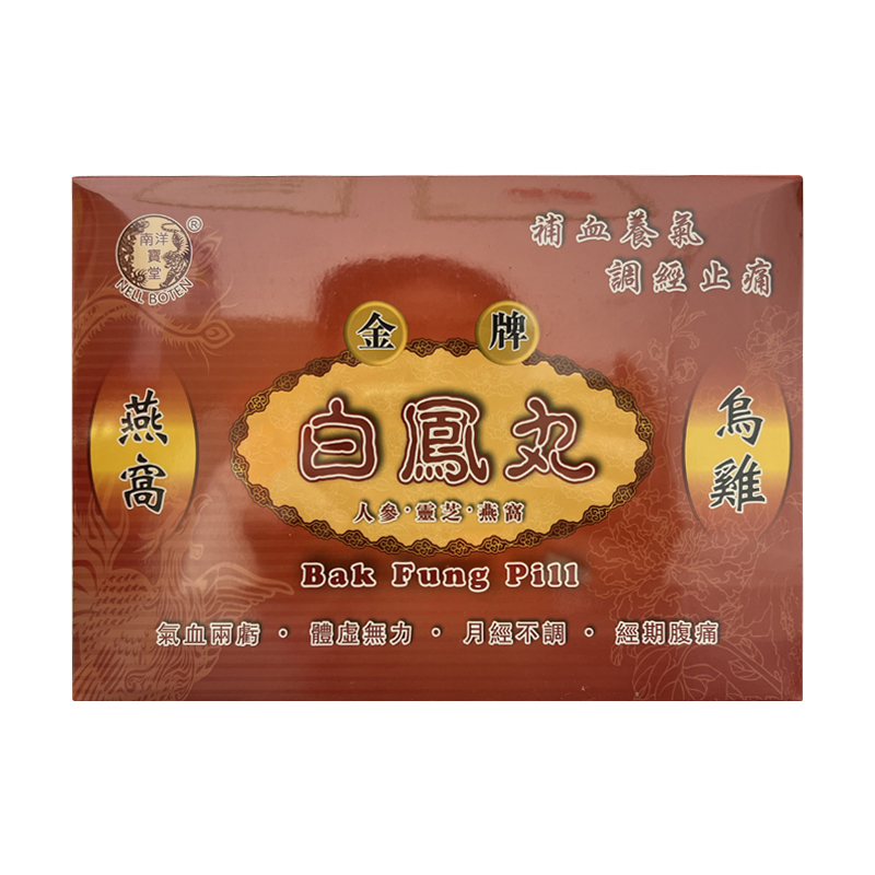 南洋宝堂 金牌乌鸡白凤丸 12*每樽10粒