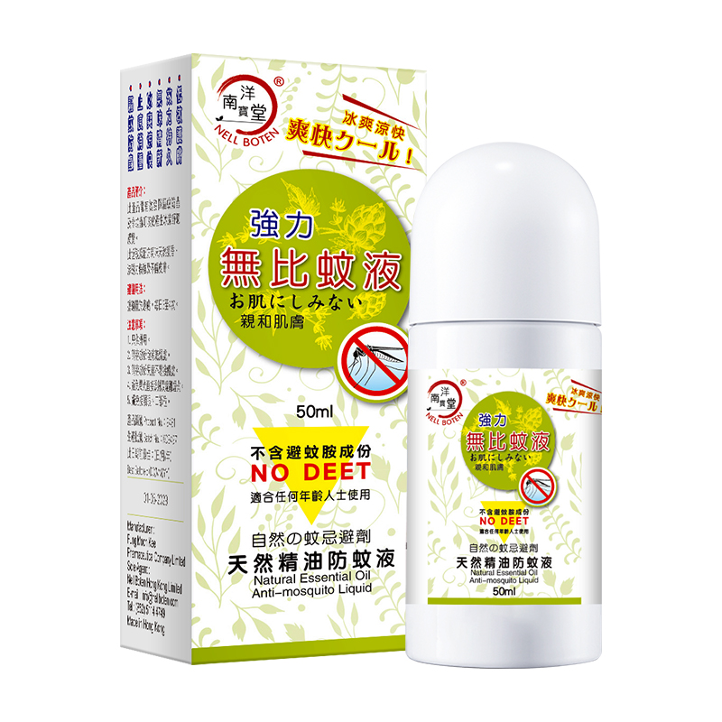 南洋宝堂 强力无比蚊液 50ml