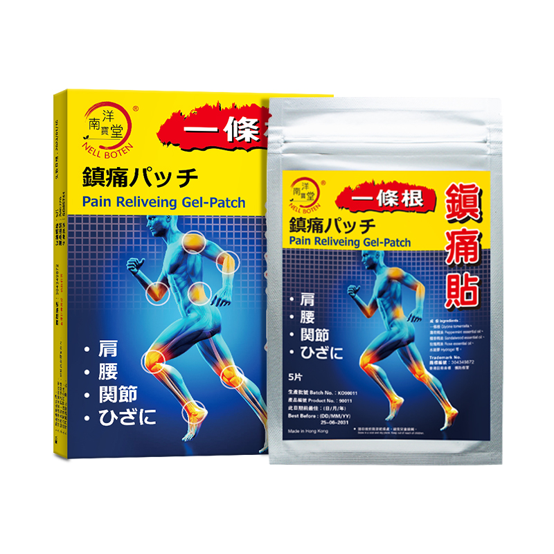南洋宝堂一条根镇痛贴 5片