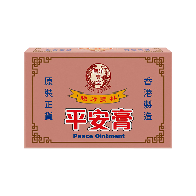 南洋宝堂 平安膏 8克*12瓶/盒